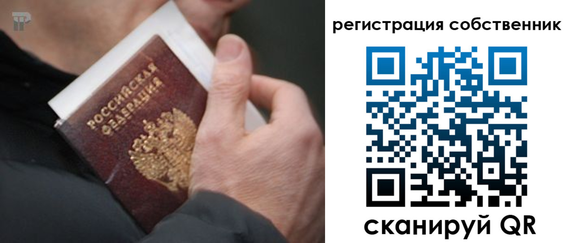 временная регистрация для всех в Белоярске